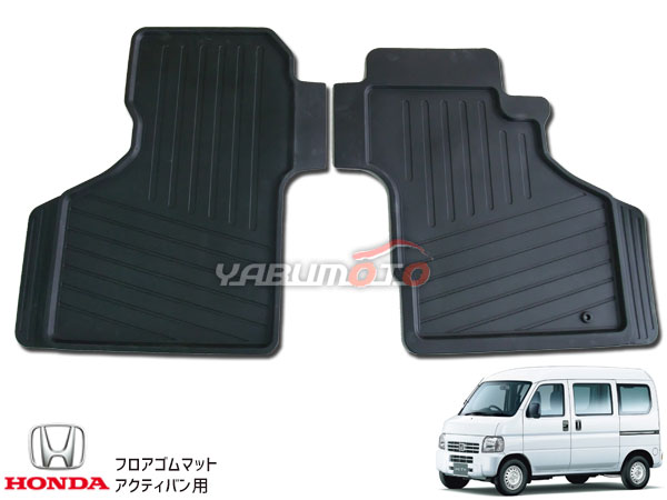 アクティバン HH5 HH6 H11.6〜 フロア ゴムマット ラバーマット フロント用 SPA-H1