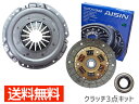 【8/1限定!3点以上購入でP最大20倍★】バモス HM1 HM2 H11.5〜H15.4 クラッチ 3点 キット アイシン TCSH-002K 送料無料