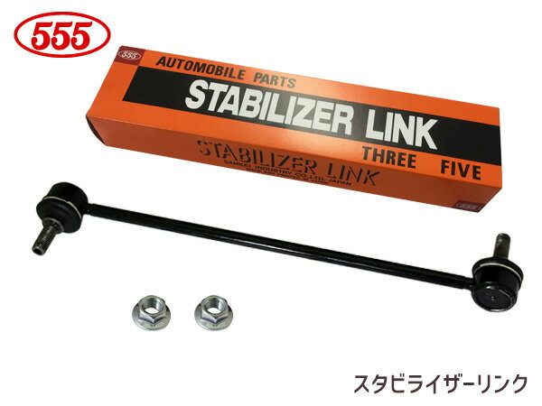 【6/22 20時〜6/26 エントリーでP5倍♪】スプラッシュ XB32S スタビライザーリンク スタビリンク フロント 左右共通 H20.10〜H26.08 42420-62J00 SL-1760-M 三恵工業 555