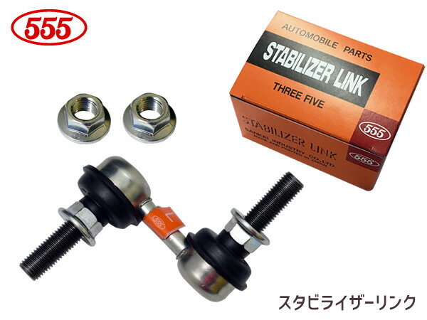 【6/22 20時〜6/26 エントリーでP5倍♪】クー COO M401S M402S M411S スタビライザーリンク スタビリンク フロント 左側 48831-B1021 SL-3280L-M 三恵工業 555