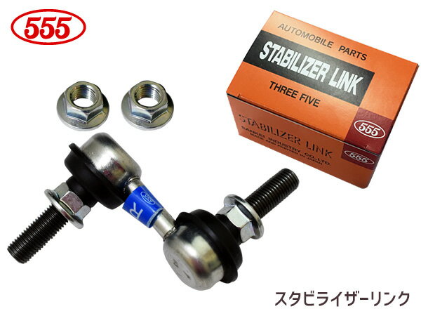 【6/22 20時〜6/26 エントリーでP5倍♪】クー COO M401S M402S M411S スタビライザーリンク スタビリンク フロント 右側 48821-B1031 SL-3280R-M 三恵工業 555
