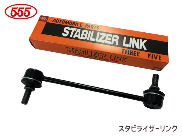【SS期間限定★ポイントUP&クーポン実施】プレオ RA1 RA2 RV1 RV2 スタビライザーリンク スタビリンク フロント 左右共通 H10〜 20420-KE000 SL-6700-M 三恵工業 555
