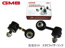 バモス HM1 HM2 HM3 HM4 HJ1 HJ2 スタビライザーリンク スタビリンク フロント H11～ 1005-03221 1005-03211 左右2本セット GMB