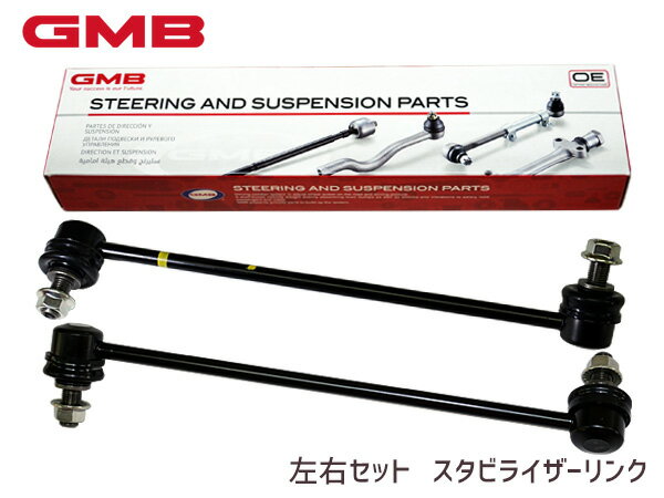 【ポイント5倍＆お買い物マラソン 5/9 20:00～5/16 1:59】ステップワゴン RG1 RG2 RG3 RG4 スタビライザーリンク スタビリンク フロント H17～ 51321-SLJ-003 1005-05121 1005-05111 左右2本セット GMB