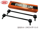 ハスラー MR31S MR41S スタビライザーリンク スタビリンク フロント 左右共通 H26～ 42420-85K00 SL-7690-M 左右2本セット 三恵工業 555