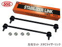 エスクード TDA4W TDB4W スタビライザーリンク スタビリンク フロント 左右共通 42420-65J01 SL-7660-M 2本セット 三恵工業 555