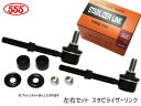 ジムニー JB23W スタビライザーリンク 適合確認不可 スタビリンク フロント 左右共通 42420-81A00 SL-S060-B 2本セット 三恵工業 555