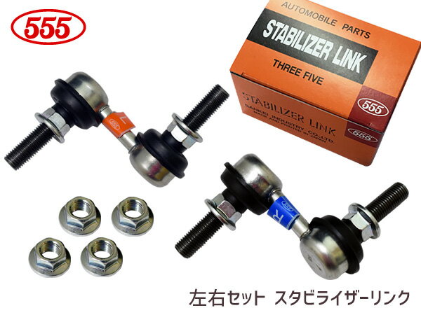 【6/22 20時〜6/26 エントリーでP5倍♪】クー COO M401S M402S M411S スタビライザーリンク スタビリンク フロント SL-3280L-M SL-3280R-M 左右2本セット 三恵工業 555