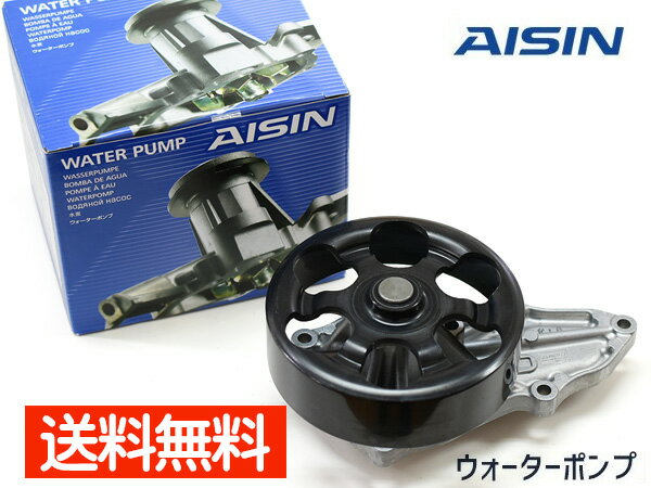 【ポイント5倍＆お買い物マラソン 5/9 20:00～5/16 1:59】CR-V RM4 H23.11～H28.08 ウォーターポンプ WPH-065 アイシン AISIN 車検 交換 国内メーカー 送料無料