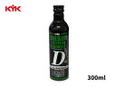 ディーゼルシステムリカバリーD 300ml 63-117 ディーゼル車用 燃料添加剤 インジェクター 洗浄 PM粒子削減 メンテナンス 古河薬品 KYK
