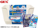 GEX 四角ラビレット XL 消臭セット ミルキーホワイト 幅と奥行きひろびろ サークル飼育にも お試し品 消臭砂付 トイレシーツ2枚付
