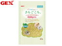 GEX さらごこち 10L 1年中さらっと気持ちいい 床材 巣材 消臭 抗菌 竹原料 吸湿性 ふかふか 通年快適 低アレルギー ニオイ 吸着