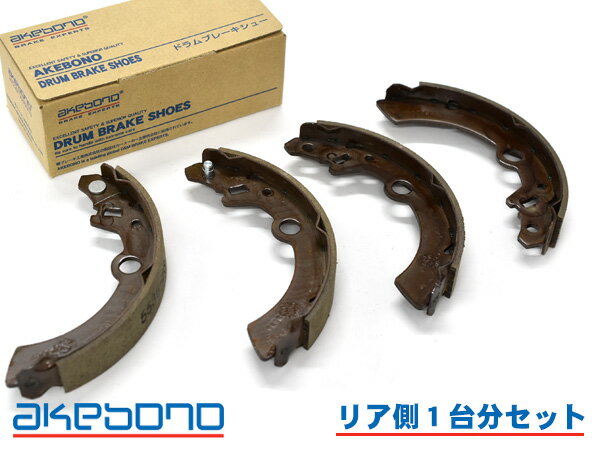 【SS期間限定★ポイントUP&クーポン実施】シボレークルーズ HR82S ブレーキシュー リア リアシュー 前後..
