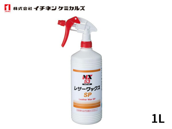 ͥ󥱥ߥ륺 쥶åSP 1L  NX53