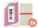 手延素麺揖保乃糸 上級品 3箱 50g×7束入 SJ-10 化粧箱入 内祝い お祝い 返礼品 贈答 進物 ギフトプレゼント 税率8%