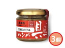飛騨ハム ご飯にかける 飛騨牛ハンバ具ー 3個 120g ハコ無し 内祝い お祝い 返礼品 贈答 進物 ギフトプレゼント 税率8%