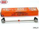 フィット アリア GD8 スタビライザーリンク スタビリンク フロント 左側 ※車体No確認必要 三恵工業 555 SL-6360L-M H14.11~H21.01