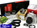 【エントリー&購入でP5倍★7/19 20時〜7/25】バネット SKF2LN SKF2MN エアコン付き車 タイミングベルト 外ベルト 9点セット H15.1...