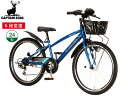 キャプテンスタッグ ブレンダー CTB246 マットブルー 6段変速 24型 自転車 サイクル YG-1528 メーカー直送 法人のみ配送