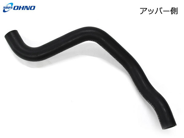 【エントリーでP5倍★〜11/11(火)1:59まで】ミニキャブ U61V AT車 ラジエーター ホース アッパー側 アッパ 1個 H16.11〜H25.12 BM-3074 純正品番MN135674 大野ゴム