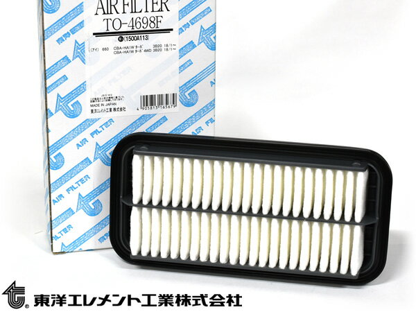 【SS期間限定★ポイントUP&クーポン実施】i アイ HA1W エアエレメント エアー フィルター クリーナー 東洋エレメント TO-4698F H17.12〜H26.04