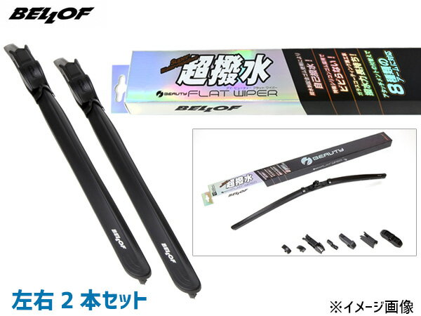 【12/1限定★P最大20倍チャンス！】アウディ AUDI A8 4HCTGL CEUA 撥水 ワイパーブレード フロント 左右2本セット IFW650 + IFW525 ベロフ BELLOF 輸入車 H26.03〜