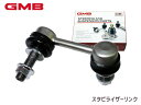 マークX GRX125 GRX135 スタビライザーリンク スタビリンク フロント 左側 48810-30080 1001-07821 GMB