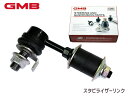 キャラバン QGE25 CQGE25 CWGE25 CWMGE25 スタビライザーリンク スタビリンク フロント 左側 54667-VW000 1002-0352B GMB