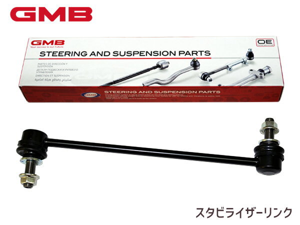 シルフィ TB17 スタビライザーリンク スタビリンク フロント 左右共通 H24.12〜 54618-CY00A 1002-04401 GMB