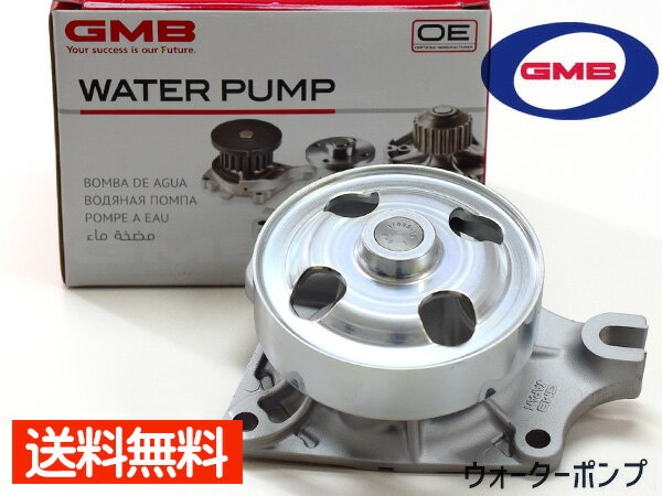 アクセラ BL5FP BL5FW H21.5〜 ウォーターポンプ GWMZ-57A 車検 交換 国内メーカー GMB