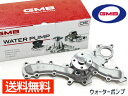 レクサス GS350 GRS191 GRS196 H17.08～ ウォーターポンプ GMB GWT-160AM 車検 交換 国内メーカー 送料無料