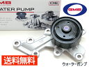 【店舗内買い回りでP最大20倍★5/1限定】トレジア NSP120X H27.3〜 ウォーターポンプ GWT-162A GMB 国内メーカー 車検 交換 送料無料(2)