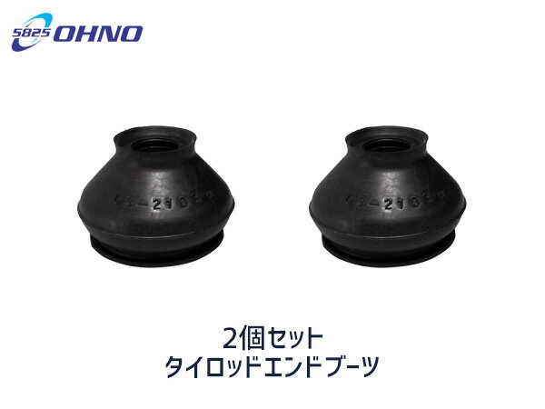 【ポイント5倍＆お買い物マラソン 5/9 20:00～5/16 1:59】エスティマ AHR10W ACR30W タイロッドエンドブーツ DC-2103 2個セット 大野ゴム ネコポス 送料無料