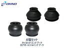 ■カローラ ランクス NZE121G ZZE123 タイロッドエンドブーツ DC-2522 ロアボールブーツ DC-1621A 4個セット 現車バンド締めタイプのみ適合 送料無料