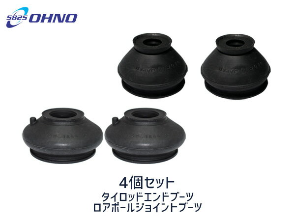 大野ゴム タイロッドエンドブーツ DC-2522 ロアボールジョイントブーツ DC-1644 各2個 合計4個 セット ブーツはゴミや異物が入るのを防ぐのとグリスの漏れ防止の役目もあります。このブーツが経年劣化などでひび割れなどで損傷しますと異物が中に入りボールジョイントを痛めます。交換時期の目安は、5年〜7年、5万キロ〜7万キロです。タイロッドエンドブーツ品番 : DC-2522高さ(mm) : 24上部内径(mm) : 10下部内径(mm) : 25.5取付け方法 : バンドタイプ個数 : 2個ロアボールジョイントブーツ品番 : DC-1644 高さ(mm) : 29.1上部内径(mm) : 18.7下部内径(mm) : 41.0取付け方法 : バンドタイプ個数 : 2個メーカートヨタ車種クラウン エステート型式GBS12 GXS12年式H13.08〜H30.01備考1TRFE / 1TRFPE / / 1GFE / 3SFE / 3SGE / 3YPE純正品番SU003-04597(タイロッドエンドブーツ)43345-22070(ロアボールジョイントブーツ) 【ご注文前にご確認ください】 上記年式内でもグレード・エンジン型式等により 適合しないお車がございます。 ご注文前に適合についてお問い合わせください。 適合品が変更になると価格が変わる場合がございます。 予めご了承ください。 発送の前に必ず適合の確認を行っております。 ※車検証に記載が御座います、 ・初年度登録年月 ・車台番号 ・型式指定番号（数字5ケタのみ） ・類別区分番号(数字4ケタのみ) をお知らせ下さい。 ※純正品番などで適合確認がお済みの場合は、ご要望欄に 「適合確認済み」とご入力下さい。 【ご　注　意】 ※納品後の交換は、ご注文品番以外のものが届いた場合を除き、交換・返品などはお受けいたしかねます。 通常1〜2日(土・日・祝日を除く)で発送となります。お急ぎの場合は、納期の確認をお願い致します。 ◆当社指定運送会社　送料無料にて発送いたします。◆商品代引きをご希望の場合、代引き手数料が別途必要となります。