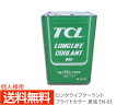 TCL ロングライフクーラント ブライトカラ- 緑　18L EN-63 ■希釈してご使用ください■ TCL ロングライフクーラントは、JIS2234不凍液2種LLCに該当するJIS製品で、強力な冷却系統内部の防錆・防蝕性を保つ高性能・冷却剤です。 高性能防錆剤の添加により防錆効果が抜群です。夏期はオーバーヒートの防止に、 冬期は凍結防止に、年間を通して長期過酷な条件に耐えられます! ■特徴 ◆高性能凍結防止液です。 TCLロングライフクーラントは、JIS K2234不凍液2種LLCに該当するJIS製品で、水との配合比率により-45℃までの適当な温度値で長時間凍結防止性を有する冷却水です。 ◆長時間にわたって冷却系統内部の防錆、防蝕性を保ちます。 TCLロングライフクーラントは、特殊添加剤を使用してますからアルミエンジン、鋳鉄エンジンを問わず、冷却系統内部に錆や腐食を起こすようなことはありません。また、熱安定性が非常に優れているので沈殿物を生じたり、ゴムの膨潤や軟化を起こすようなことがないので長時間連続使用に耐えます。 ◆高沸点物を主成分としています。 TCLロングライフクーラントの主成分は200℃近い沸点を持つエチレングリコールのため、原液では殆ど蒸発しません。また、水と混合した場合でも100℃以上の沸点があり使用中の減量は殆どなく、夏期においてもオーバーヒートを起こすことはありません。 ■商品詳細 メーカー TCL　谷川油化興業株式会社 商品名 ロングライフクーラントブライトカラー　緑 品番 EN-63 容量 18L タイプ ノンアミン型LLC 原液 推奨使用濃度範囲 25〜60% 凍結防止温度範囲 -11℃〜-50℃ ■使用方法 ●冷却系統内の冷却水を完全に排出し、よく洗浄してください。 ●冷却系統内部を点検して漏れの箇所があれば修理をしてください。 ●注入にあたって、エンジンの冷却液量及び使用地域の最低気温を確認 後、混合表を参考にして本品を必要量加えた後、水道水(軟水)をラジエー ターのキャップ下部面より2〜3cm下にくるまで注入します。 (ロングライフクーラント希釈率表) 凍結温度（℃） -11.7 -15.2 -18.9 -24.0 -29.6 -35.5 -42.5 -50.5 本品（容量％） 25 30 35 40 45 50 55 60 水道水（容量％） 75 70 65 60 55 50 45 40 ■使用上の注意 ●TCL ロングライフクーラント ブライトカラーは2年間連続使用の長期耐久力がありますが、 定期的に液量を点検し、液が減少した場合は同製品を補充 し、常に当初の濃度を保つようにしてください。 ●金属防錆保持のため25 〜 60 容量%までの濃度でご使用ください。 【ご注意】 ※納品後の交換は、ご注文品番以外のものが届いた場合を除き、交換・返品などはお受けいたしかねます。 ご注文後1〜2営業日の発送です。 お急ぎの方は、必ずご注文前に在庫の確認を御願い致します。 (土・日・祝日は定休日の為、発送営業日に含まれませんのでご了承下さい。) ◆当社指定運送会社　送料無料（北海道・沖縄・離島を除く）にて発送いたします。※北海道は送料を300円頂きます。沖縄・離島は別途お見積もりをいたします。 ※他の商品との同梱は不可となります。※こちらのページは個人様宛配送専用となります。法人様宛てはこちらになります。価格は変更になります。