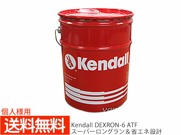 ĿͰ KENDALL ɥ ATF ǥ 6 ATե롼 5GAL ȥޥ 18.9L D6LV ڡ ̵...