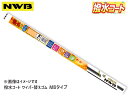 NWB 撥水ワイパー 替えゴム MBタイプ エスクード YD21S YE21S YEA1S H27.10～ フロント 運転席側 600mm 幅10mm MB60HB