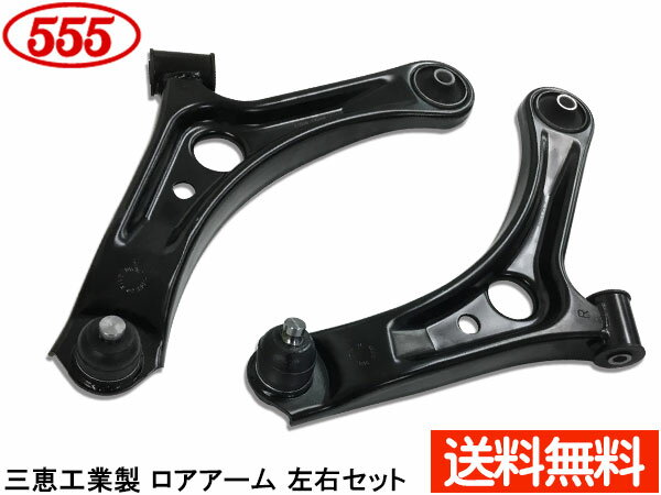 ホンダ N-WGN カスタム JH1 JH2 フロント ロアアーム 左右セット 51360-TY0-010 51350-TY0-010 互換品 6ヵ月保証