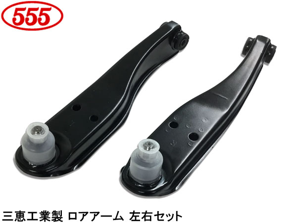 エブリィ DA62V DA62W H13.08〜H17.08 フロント ロアアーム 左右セット SAK-7682L SAK-7682R 三恵工業 555
