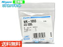 エブリィ エブリイ DA64V DA64W DG64V DG64W H17.08～H27.02 リア カップキット ミヤコ自動車 WK-1093 ネコポス 送料無料