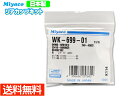 ムーヴ ステラ LA110S LA110F H22.12～H26.12 リア カップキット ミヤコ自動車 WK-699-01 ネコポス 送料無料