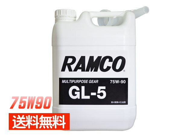 RAMCO ラムコ ハイパフォーマンス　ギアオイル　75W90 RAMCOとは、櫻製油所の自社ブランドです。 国産のオイルなので安心してご使用いただけます。 車輌情報からの適用の可・不可の確認はできかねます。 各車輌の取扱い説明書にてご確認ください。 品番：RM-GL575904L API規格：GL-5 SAE粘度：75W-90 100%鉱物油 容量：4L ※LSD対応 【ご　注　意】 ※納品後の交換は、ご注文品番以外のものが届い た場合を除き、交換・返品などはお受けいたしかねます。 ※メーカー在庫の為お急ぎの場合は、納期の確認をお願い 致します。 通常1〜2日(土・日・祝日を除く)で発送となります。 ◆当社指定運送会社　送料無料にて発送いたします。 ◆商品代引きをご希望の場合、代引き手数料が別途必要となります。