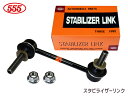 ランドクルーザープラド GRJ150W GDJ150W スタビライザーリンク スタビリンク フロント 左側 SL-3890L-M 三恵工業 555