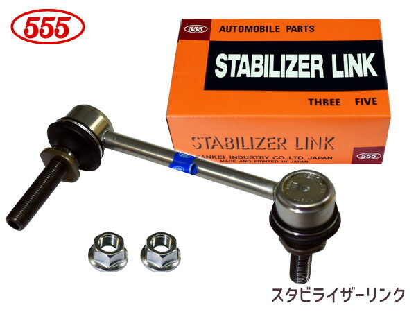【12/1限定★P最大20倍チャンス！】ハイラックスサーフ TRN210W TRN215W GRN215W スタビライザーリンク スタビリンク フロント 右側 SL-3890R-M 三恵工業 555