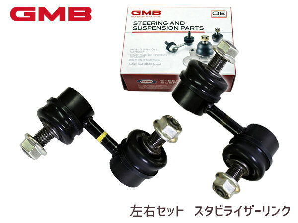 【ポイント5倍＆お買い物マラソン 5/9 20:00～5/16 1:59】CR-V RD4 RD5 スタビライザーリンク スタビリンク フロント 左右2本セット H13.08～H16.09 1005-03321 1005-03311 GMB