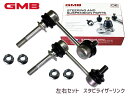 マーク2 ブリット GX115W JZX115W スタビライザーリンク スタビリンク フロント 左右2本セット 1001-03521 1001-03511 GMB