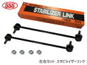 ビアンテ CC3FW 車番100183以降 スタビライザーリンク スタビリンク フロント 左右2本セット BBM2-34-170A SL-1760-M 三恵工業