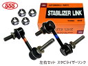 クラウン GRS180 GRS182 GRS184 GRS200 GRS202 スタビライザーリンク フロント 左右2本セット SL-T270L-M SL-T270R-M 三恵工業