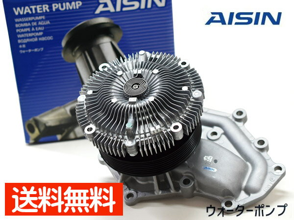 【エントリーでP5倍！2/4 20時〜2/9】キャラバン CWGE25 CWMGE25 H13.4〜H19.8 ウォーターポンプ WPN-121 アイシン 車検 交換 国内メーカー 送料無料